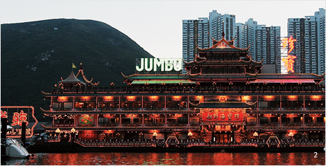 홍콩 섬 남부 애버딘 항구에 정박해 있는 세계 최대 선상 식당, 점보 레스토랑